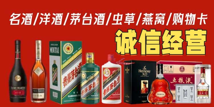 宁德烟酒回收电话