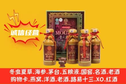 宁德名酒回收50年茅台酒.jpg