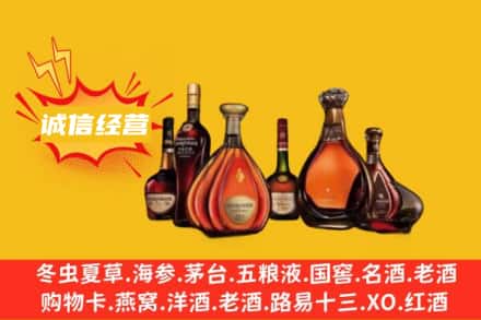 宁德回收洋酒
