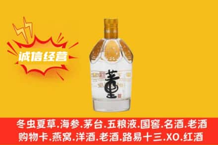 宁德名酒回收老董酒.jpg