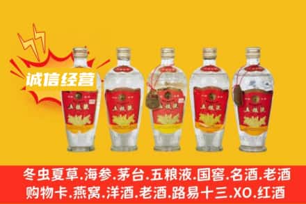 宁德名酒回收老五粮液.jpg