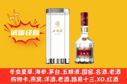 宁德回收五粮液