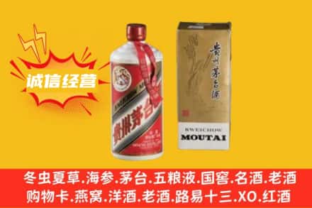 宁德回收80年代茅台酒