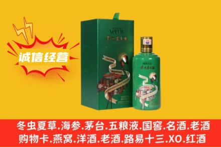 宁德回收出口茅台酒