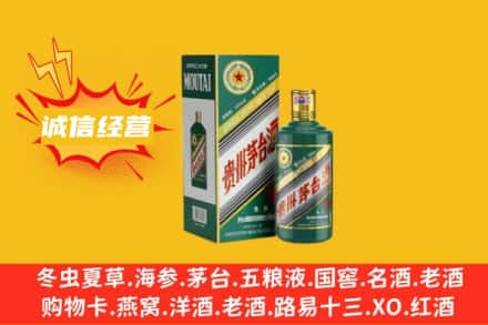 宁德回收生肖茅台酒