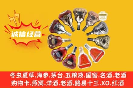 宁德求购回收XO洋酒