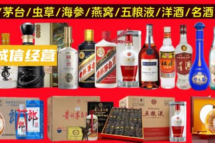 宁德烟酒回收酒.jpg