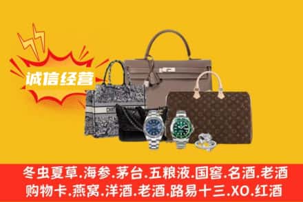 宁德回收奢侈品