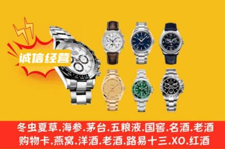 宁德回收名表
