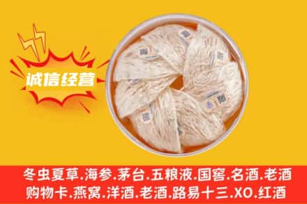 宁德回收燕窝