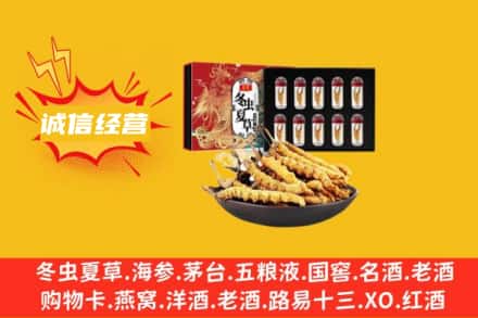 宁德名酒回收虫草.jpg